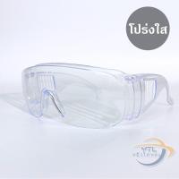 ราคา แว่นกันน้ำ แว่นใส แว่นตาป้องกัน แว่นสงกรานต์ แว่นเล่นสงกรานต์ แว่นกันฝุ่น แว่นกันลม หลากสี สีสดใส ถูกที่สุดด (23985099363)