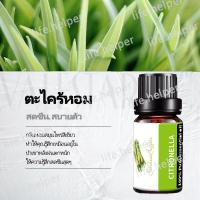 ราคา Offimo น้ำมันหอมระเหย กลิ่นธรรมชาติ บริสุทธิ์ สารสกัดจากพืช น้ำมันหอมระเหย กลิ่นหอมธรรมชาติ สารสกัดจากพืชและดอกไม้ 10 มล (23048319556)