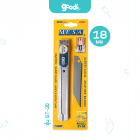ราคา มีดคัตเตอร์ ยี่ห้อ Mesa คัตเตอร์ มีซ่า St 10 St 20 จำนวน 1 อัน (24210429457)