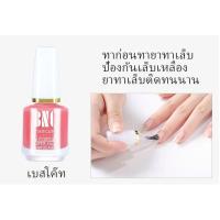 ราคา น้ำยาบำรุงเล็บ BNC 15ml ยาทาเล็บเคลือบใส เคลือบใส เคลือบด้าน เบสตัวรองพื้น ไม่ต้องอบ (24054266713)