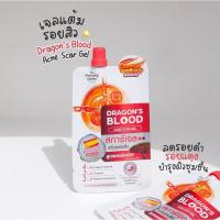 ราคา เจลแต้มสิว Dragons Blood Acne Scar ขนาด 7 กรัม (23191442382)