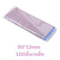 ราคา ตะไบเล็บ ตะไบจิ๋ว สีน้ำเงิน ชมพู แพ็ค100 ชิ้น (23903750174)