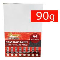 ราคา กระดาษอาร์ตมัน ขนาด A4 A3 หนา 90 260 แกรม สำหรับเครื่องปริ้นเลเซอร์ มัน 2 ด้าน 100 แผ่น การ์ดอาร์ต อาร์ต (15684674008)