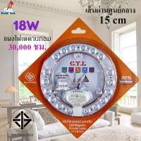 ราคา หลอดนีออนกลม สว่างพิเศษ แผงไฟเพดานกลม Lamptan แสงขาว รุ่น Lens module 18W 24W 32W 35W 36W 42W 55W 24W3สี แผงไฟLED หลอดไฟเพดาน โคมเพดาน ใช้แทนหลอดนีออนกลมได้เลย (23959766162)