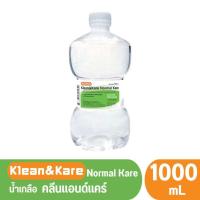 ราคา จำกัด 10 ขวด ออร์เดอร์ Klean Klare Normal Saline Solution NSS 1000 ml น้ำเกลือคลีนแอนด์แคลร์ นอร์มอล ซาไลน์ 1000 มล Dumbel ดัมเบล (21135419698)