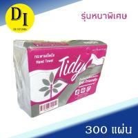 ราคา กระดาษทิชชู่ กระดาษเช็ดมือ รุ่นหนา 2ชั้น 300แผ่นซึมซับดีมาก กระดาษอเนกประสงค์ Tidy ห่อชมพู (22127911463)
