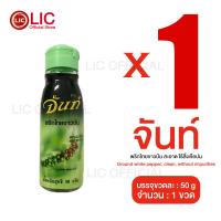 ราคา Lucky Ezshop พริกไทย 50กรัม พริกไทยป่น ตราจันท์ พริกไทยขาวตราจันท์ ของใช้ในบ้าน (23836783831)