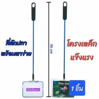 ราคา กระชอนตักปลา กระชอนตักลูกน้ำ ด้ามพลาสติก มีขนาด 5 8 นิ้ว จัดส่งคละสี (23967243606)