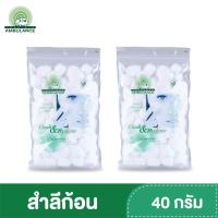 ราคา สำลีก้อน ตรารถพยาบาล ขนาด40 กรัม (23623980464)