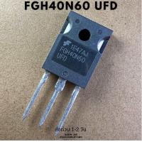 ราคา แท้ถอด100 FGH40N60SFD FGH40N60UFD FGH40N60 FGH40N60SMD เครื่องเชื่อม IGBT 40A 600V นำเข้า (24475167297)