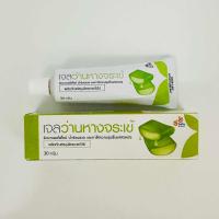 ราคา เจล ว่านหางจระเข้ Phytocare 30g Aloe gel (22414636411)