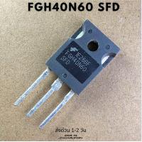 ราคา แท้ถอด100 FGH40N60SFD FGH40N60UFD FGH40N60 FGH40N60SMD เครื่องเชื่อม IGBT 40A 600V นำเข้า (24475167298)