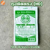 ราคา ถุงHD ตัดตรง ถุงขุ่น ถุงไฮเดน ใส่ได้ทั้งของร้อนและของเย็น ตราปู (22973327047)