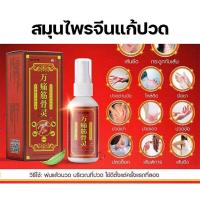 ราคา ส่งในไทย จิน กู่ หลิน 100 บรรเทาอาการแก้ปวด ปวดหลัง สมุนไพรแก้ปวดเมื่อย จากการทำงานและเล่นกีฬา ปวดเมื่อยตามร่างกาย (24391841557)