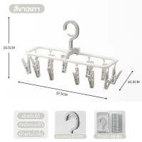 ราคา ราวตากผ้า ที่หนีบผ้า ราวหนีบชุดชั้นในถุงเท้า ประหยัดพื้นที่ ตากผ้าได้หลายชิ้น ไม่เกะกะ ไม้หนีบผ้า พวงแขวนผ้า (22880591021)