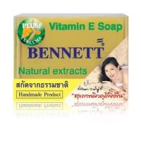 ราคา สบู่เบนเนท Bennett Soap สบู่เบนเนท เบนเนทส้ม เบนเนทม่วง เบนเนทสีเขียว เบนเนทขมิ้น สบู่บุ๋มปนัดดา มีหลายสูตรให้เลือก สินค้าคุณภาพ พร้อมส่ง (24235260154)