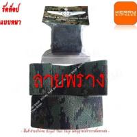 ราคา ซิ่งผ้า ซิ่งทหาร ซิ่งเหล็ก เหล็กชิดเท้า รัดท็อป ยางรัดข้อเท้า แบบหนา (19886541448)