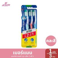 ราคา เบอร์แมน แอคทีฟ ซอฟท์ นุ่ม แพ็ค 2 ฟรี 1 1 แพ็ค ปริมาณ 3 ด้าม (23398244767)