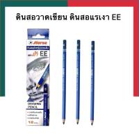 ราคา ดินสอวาดเขียน ดินสอแรเงา ดินสอศิลปะ EE ตราม้า Horse Drawing Pencil 1 3 6 12แท่ง สเก็ตซ์ภาพ วาดเส้น ดินสอสเกต UBmarketing (14137549259)