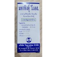 ราคา มหาหิงค์ เด็ก ขนาด 60 มล มหาหิงส์ ลูกกลิ้ง มหาหิงคุ์ วิทยาศรม ท้องอืด ขับลม แบบขวด ลูกกลิ้ง (20565794688)