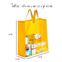 ราคา ถุงสังฆทาน ถุงใส่สังฆทาน ถุงทำบุญ ใส่เครื่องสังฆภัณฑ์ สกรีนลาย ธรรมบุญ (22929562140)