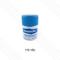 ราคา สเตคลีน ขนาด 110 220 กรัม ครีมทำความสะอาด อเนกประสงค์ (7260062394)