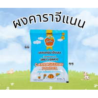 ราคา ผงคาราจีแนน ช่วยลดการคายน้ำของวุ้น (22510271638)
