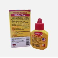 ราคา Tigerplast LeoPovidone ไทเกอร์พล๊าส ลีโอโพวิโดน ยาใส่แผลโพวิโดน ไอโอดีน ลีโอโพวิโดนเจล (20515937893)