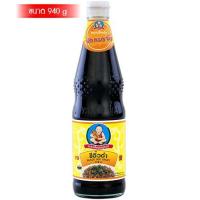 ราคา ตราเด็กสมบูรณ์ซีอิ๊วดำ ฉลากเหลือง 940 กรัม (834762896)