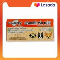 ราคา Frontguard Plus GreenVetz spot on 1 หลอด ยาหยดกำจัดเห็บหมัด หยอดเห็บหมัด สุนัข (24377796841)