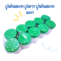 ราคา ปูนกินหมาก ปูนขาว ปูนกินหมากพม่า (24443545319)