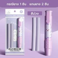 ราคา VIVOLILV ส่วนลด ยางลบแบบแท่ง Rubber Stick ยางลบแท่งด้ามปากกาลายการ์ตูน ใช้งานง่าย พกพาสะดวก ลบสะอาด ของขวัญวาเลนไทน์ (23211542389)