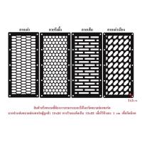 ราคา V1ตะแกรงพอตหน้า ตะแกรงหน้าตู้ลำโพง ตะแกรงลำโพง DIY ตะแกรงลายรังผึ้ง ตะแกรงลายเต่า ตะแกรงตู้ลำโพง (22371057389)