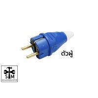 ราคา ปลั๊กไฟ พาวเวอร์ปลั๊ก แบบ 2 สาย 2 ขา รุ่น P1 2123 ตัวเมีย และรุ่น P1 0123 ตัวผู้ ยี่ห้อ SUMO (15967695840)