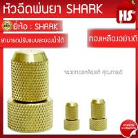 ราคา หัวฉีดพ่นยา หัวจรวด ทองเหลือง อย่างดี (402599210)