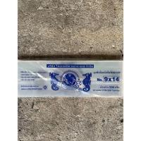 ราคา ถุงจีบ ถุงพับจีบข้าง ถุงพับข้าง ถุงใส่ขนม ถุงเบเกอรี่ ผลไม้ อาหารแห้ง เหรียญโปรยทาน ถุงพับจีบชนิดพิเศษ IPPตราม้าน้ำคู่ (21460860253)