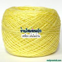 ราคา ไหมซัมเมอร์ซอฟท์ เบอร์16 หนัก 100 กรัม ไหมsummer soft 16 เส้นอ้วน เหมาะมากกับถักโครเชต์ เข็มถักเข็มเงินเบอร์1 1 3 เสื้อถัก ชุดว่ายน้ำ บิกินี่ ไหมถักซัมเมอร์ ด้ายถักซัมเมอร์ (23280423923)