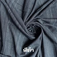 ราคา ผ้าสลาฟ ผ้าเมือง ผ้าเมืองเชียงใหม่ ย้อมสีสวยสด ผ้าทำกระเป๋า เสื้อ กระโปรง เดรส งาน DIY (24361820498)