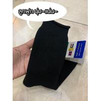 ราคา ถุงเท้าลูกฟูก ถุงเท้ารด ทหาร ตำรวจ (17390845232)