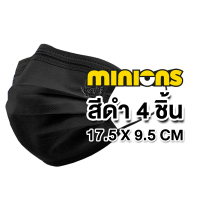 ราคา SOS Plus Medical Mask เอสโอเอส เมดิคอล มาสก์ ลาย Hello Kitty Minions สินค้ามีให้เลือก 4 แบบ หน้ากากอนามัยมินเนี่ยน กันฝุ่น pm2 5 (23792146369)