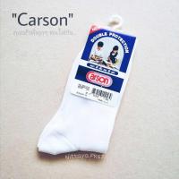 ราคา Carson คาร์สัน ถุงเท้านักเรียน ไนลอน ข้อยาว สีขาว สีน้ำตาล (24097573308)