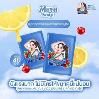 ราคา สบู่มาญา MaYa ก้อนสีน้ำเงิน สูตรใหม่ (24380325181)