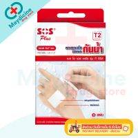ราคา พลาสเตอร์ใสกันน้ำ SOS Plus T1 T2 T3 T4 2X2 2X4 3X3 S มินิ พลาสเตอร์กันน้ำ ปิดแผล (24160445711)