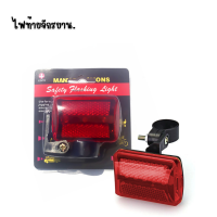 ราคา 20warehouse ไฟท้ายรถจักรยาน ไฟจักรยาน LED ความสว่างสูง ไฟติดท้ายรถกันน้ำ แบบใส่ถ่าน อุปกรณ์ติดรถเพิ่มแสงสว่าง (23304274915)