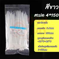 ราคา 999DIY 100เส้น เคเบิ้ลไทร์ 4 6 8นิ้ว Nylon Cable Tie สายรัดเคเบิ้ลไทร์ หนวดกุ้ง สีขาว สีดำ สายรัดสายไฟ สายรัดพลาสติก (24144609282)