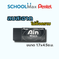 ราคา Pentel ยางลบ Hi Polymer AIN Black Eraser ยางลบดินสอ สำหรับลบดินสอความเข้มสูง ชิ้น (22820900596)