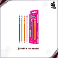 ราคา Master Art ดินสอ ดินสอแฟนซี ดินสอดำ พลาสเทล HB 2B มาสเตอร์อาร์ต 12 แท่ง กล่อง (11166493655)