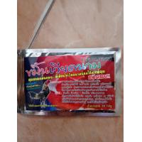 ราคา ขมิ้นเวียดนาม 25 กรัม 1 ซอง (7832473532)