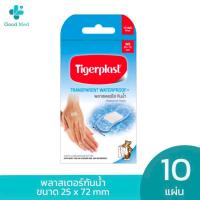 ราคา Tigerplast Transparent Waterproof พลาสเตอร์ใสกันน้ำ ขนาดพอดีนิ้วมือ ไซส์ WF ขนาด 19 mm x 40 mm 1กล่อง 10แผ่น (24293019913)