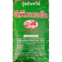 ราคา ปุ๋ยอินทรีย์ ยี่ห้อซีพีหมอดินแบ่งบรรจุ1kg (24032095191)